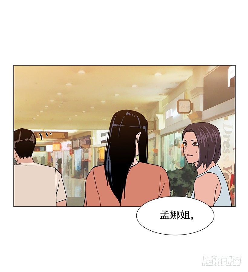 出卖嫦娥(1/2)-第25话