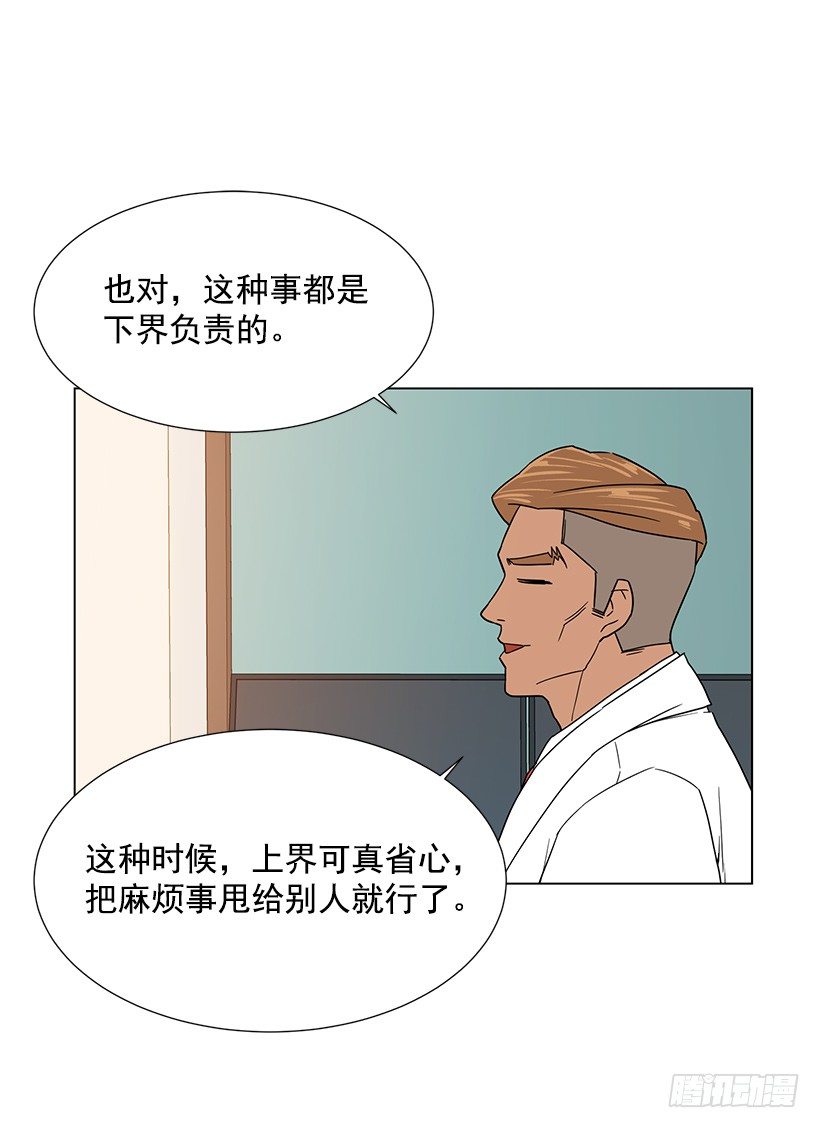 出卖嫦娥(1/2)-第25话