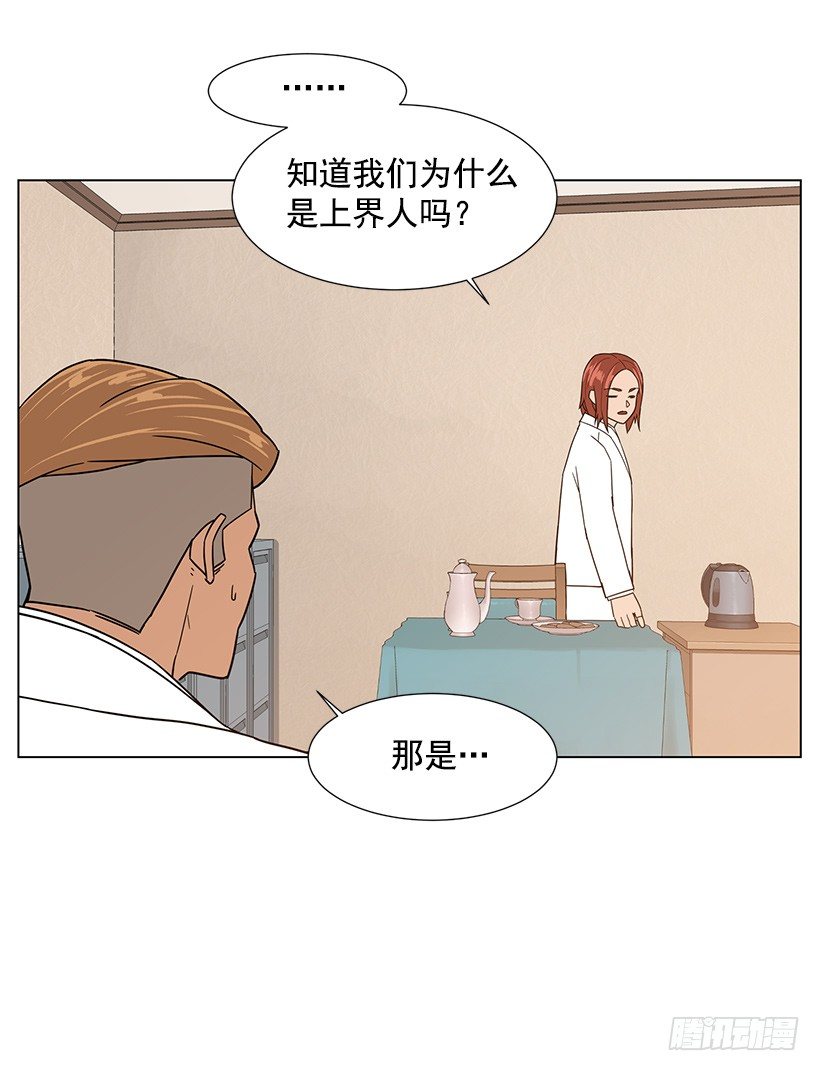 出卖嫦娥(1/2)-第25话