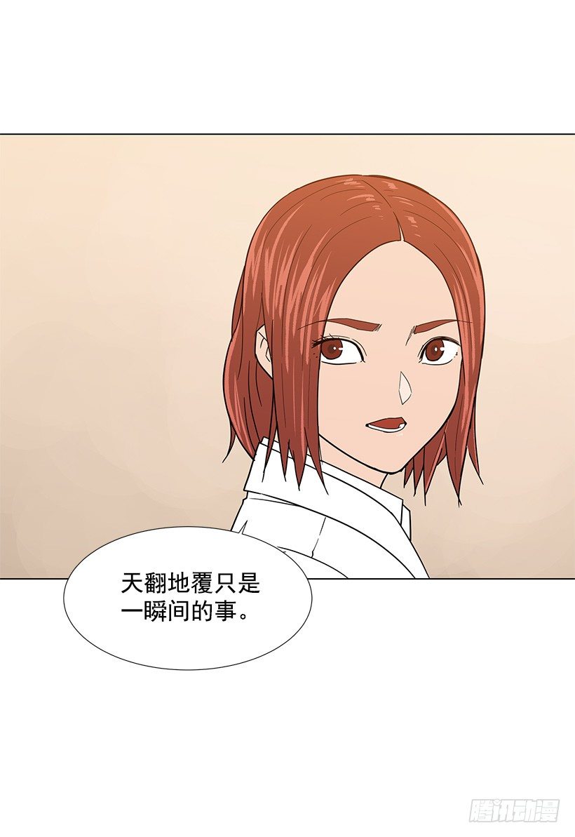 出卖嫦娥(1/2)-第25话