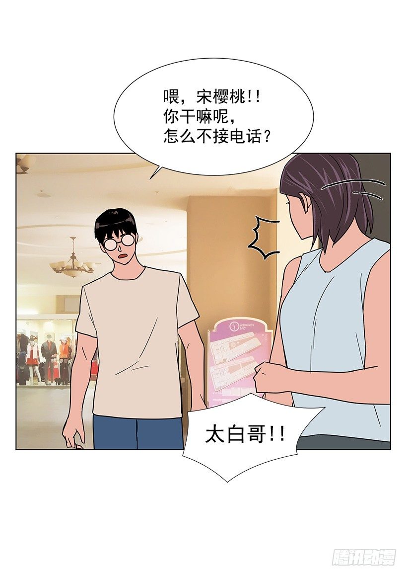 出卖嫦娥(1/2)-第25话