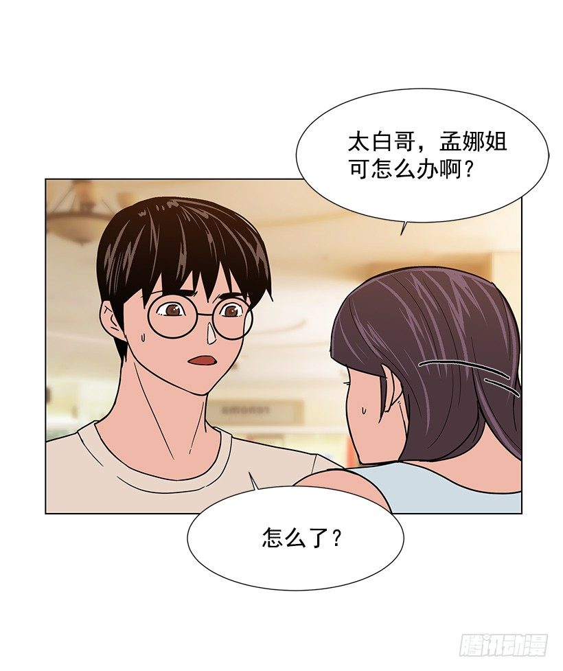 出卖嫦娥(1/2)-第25话