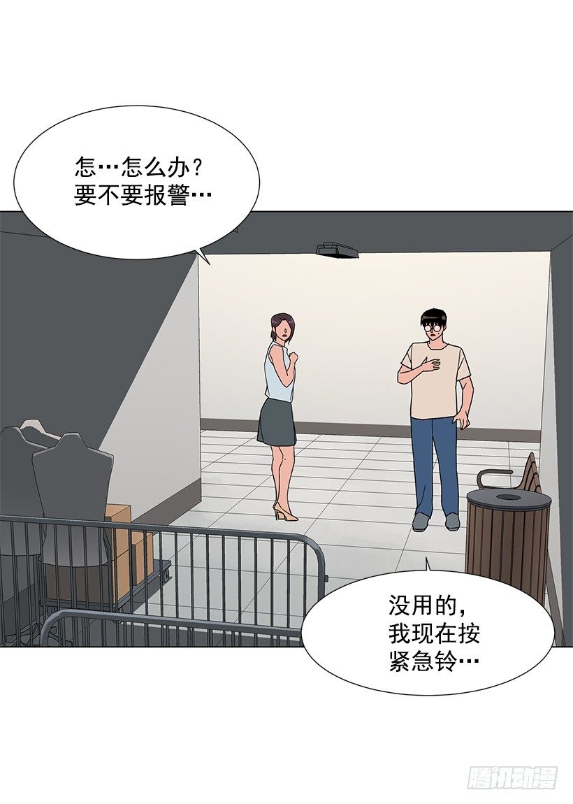 出卖嫦娥(1/2)-第25话