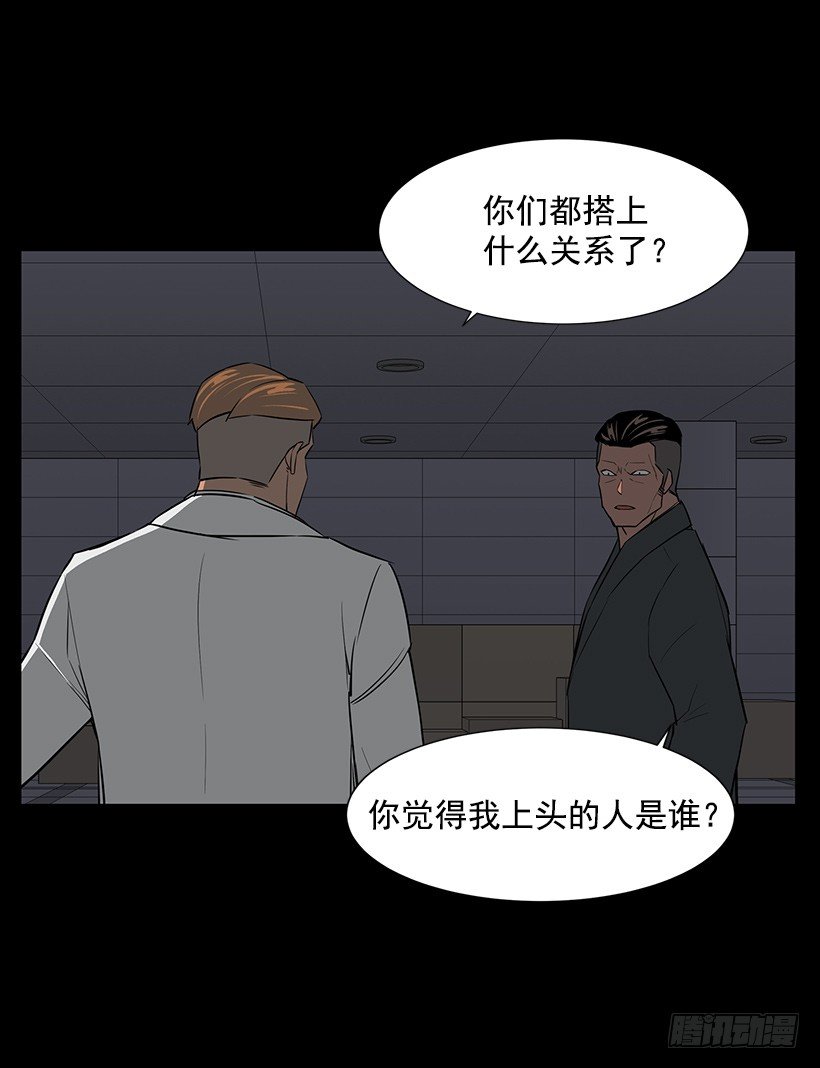 强大的后台(1/2)-第27话