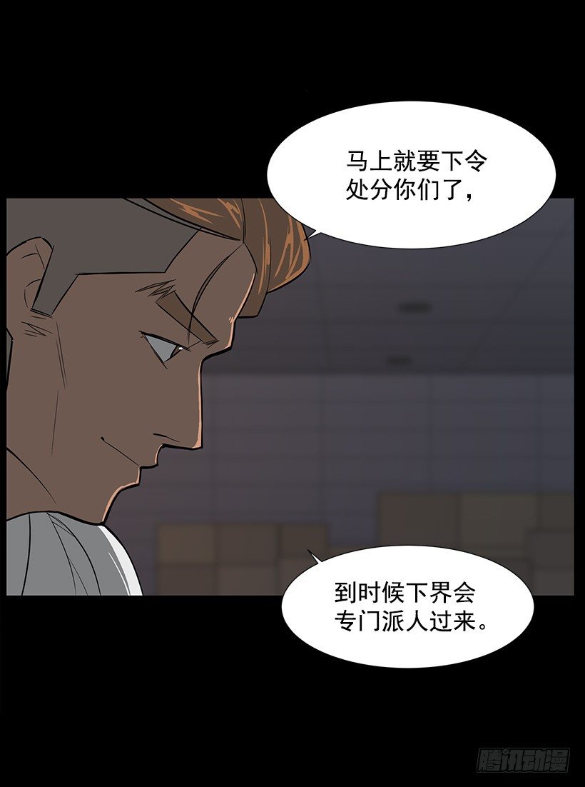 强大的后台(1/2)-第27话