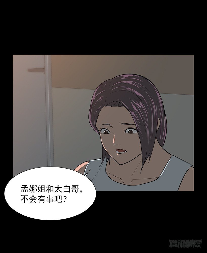 强大的后台(1/2)-第27话