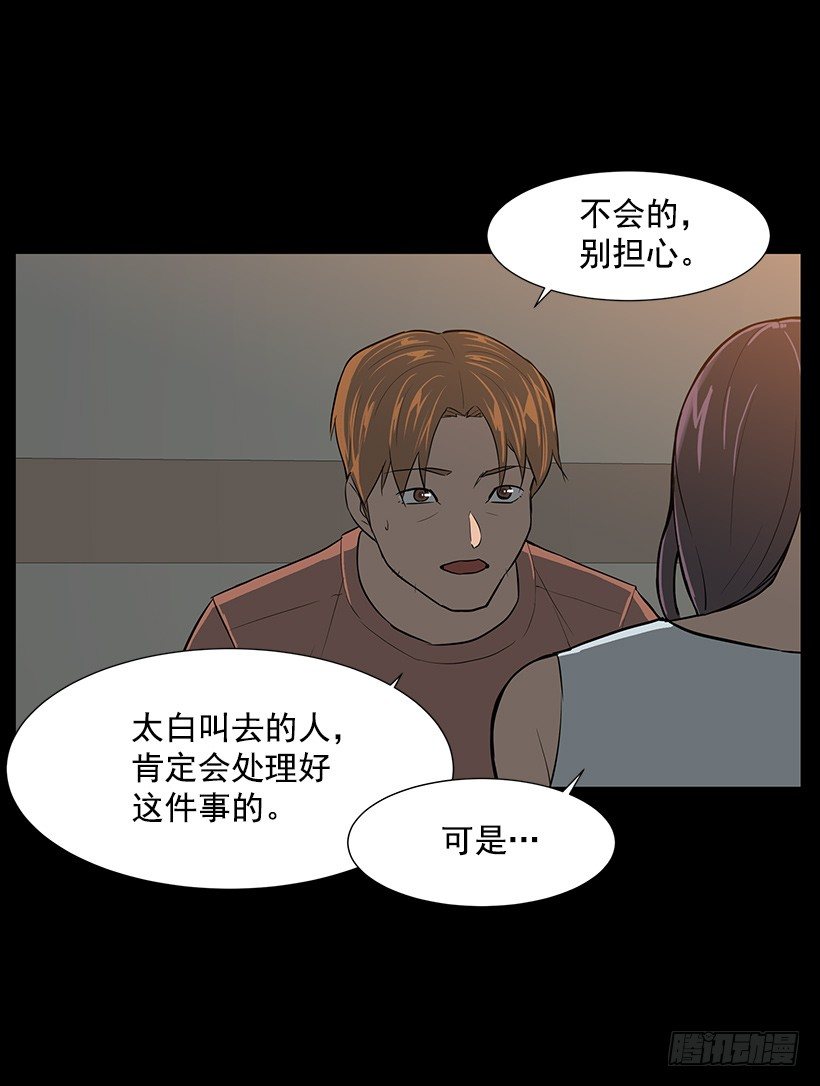 强大的后台(1/2)-第27话