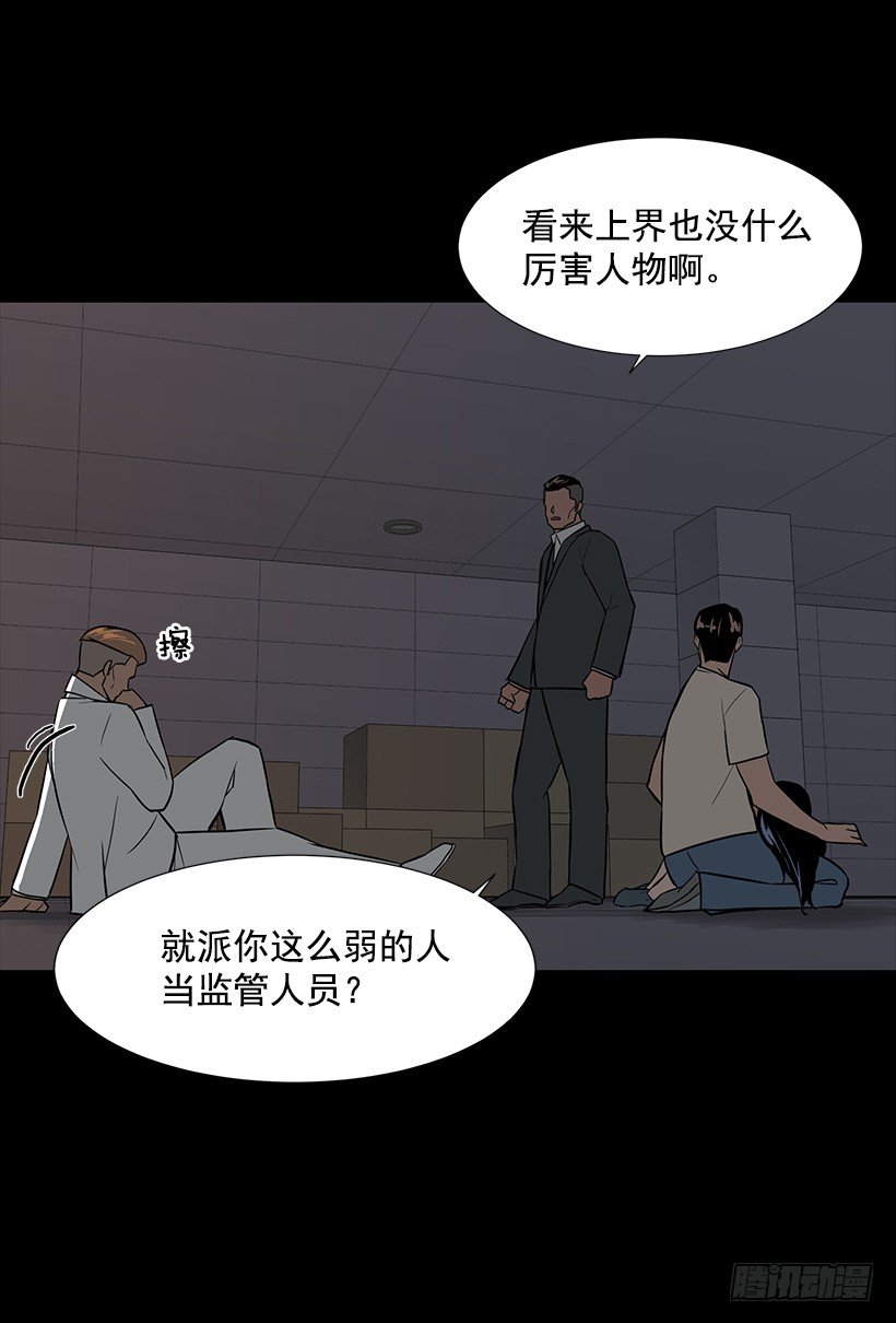 强大的后台(1/2)-第27话