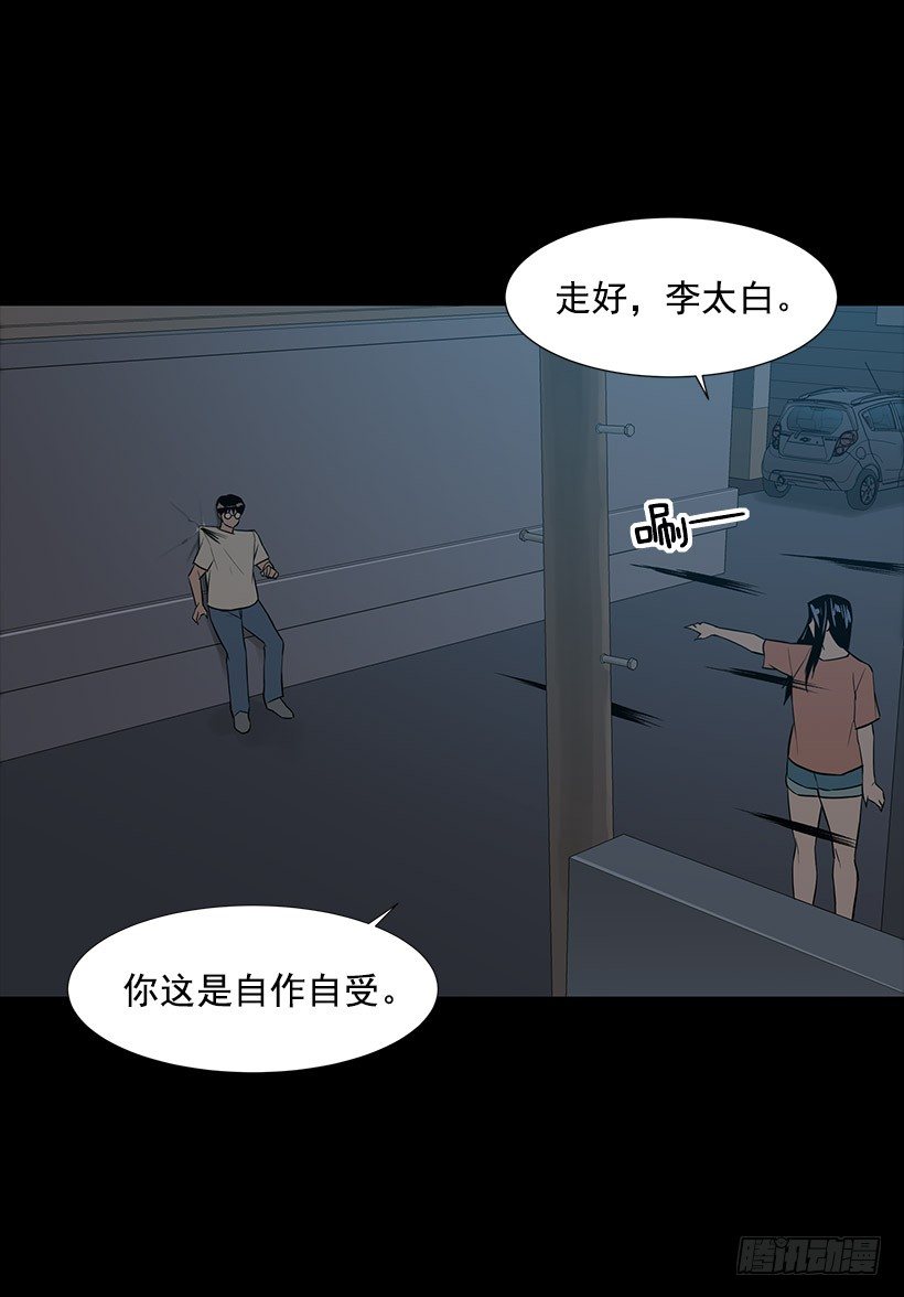 不能原谅(1/2)-第29话