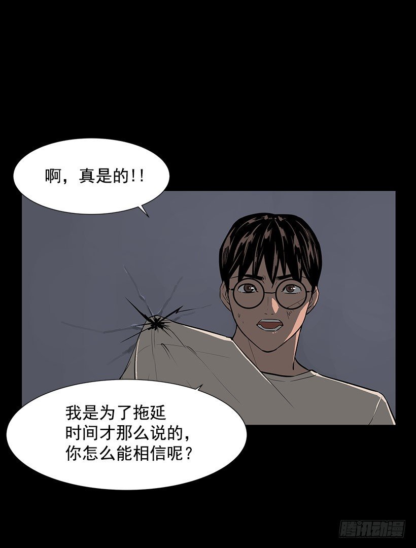 不能原谅(1/2)-第29话