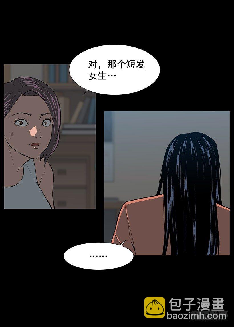 不能原谅(1/2)-第29话