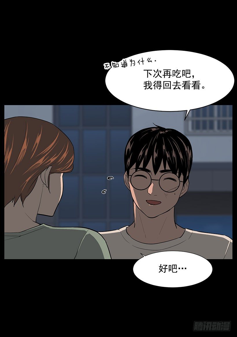 不能原谅(1/2)-第29话