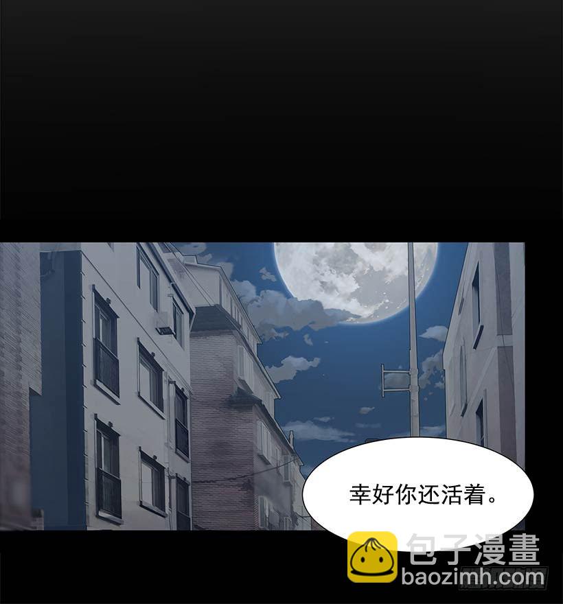 不要相信人类-第31话