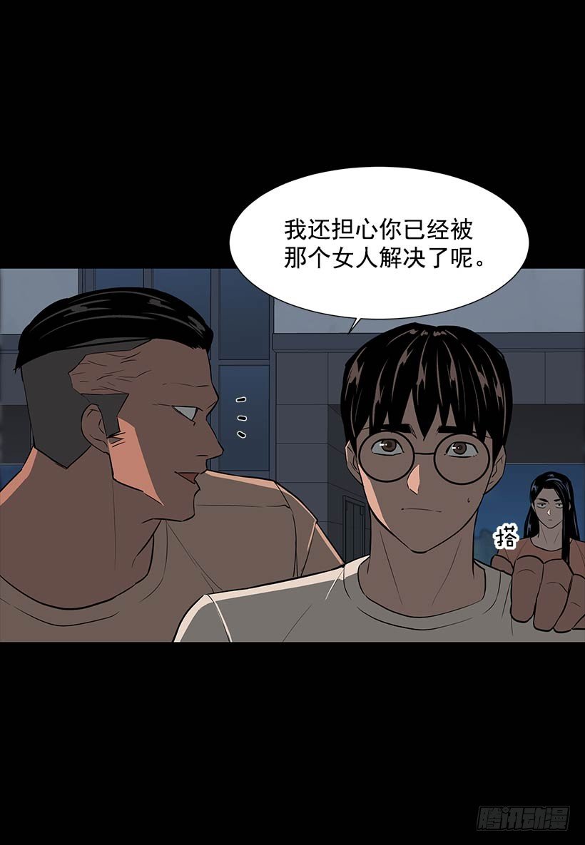 不要相信人类-第31话