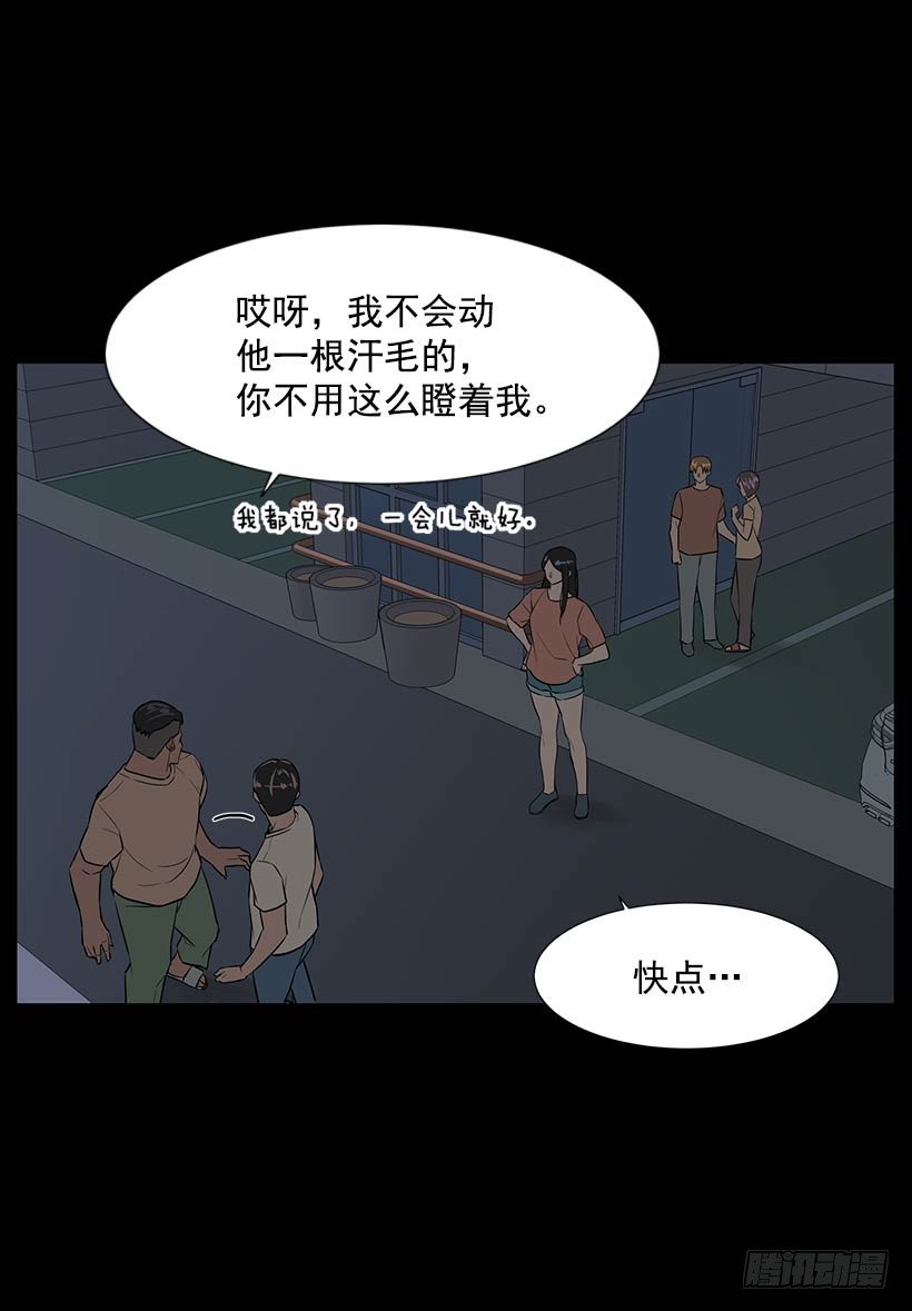 不要相信人类-第31话