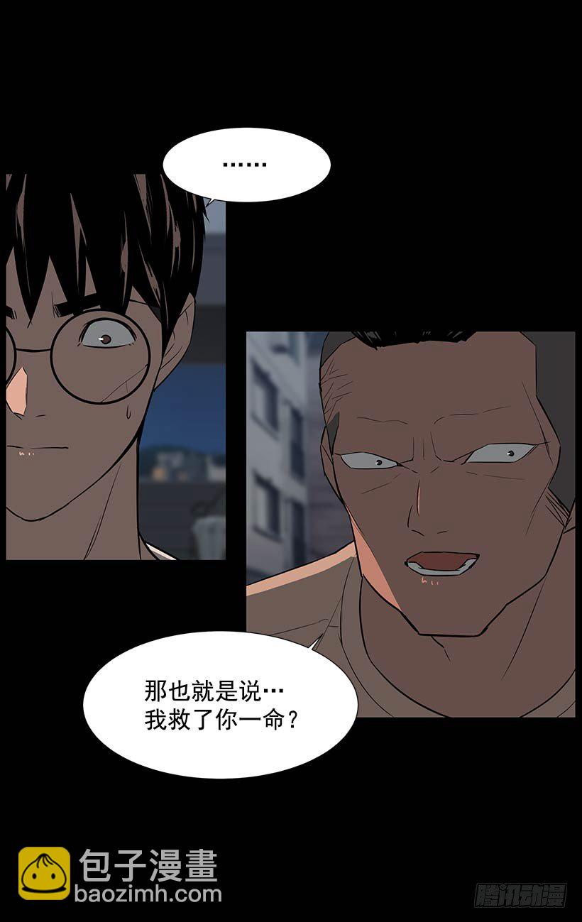 不要相信人类-第31话