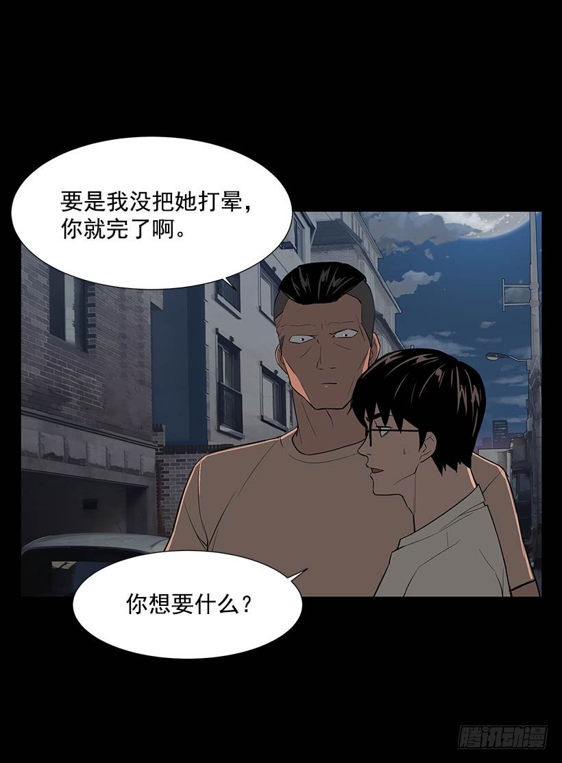 不要相信人类-第31话