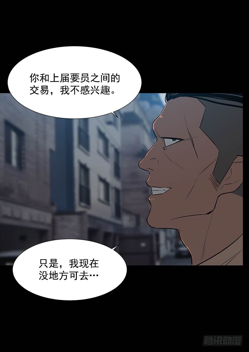 不要相信人类-第31话