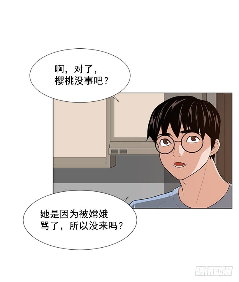 不要相信人类-第31话