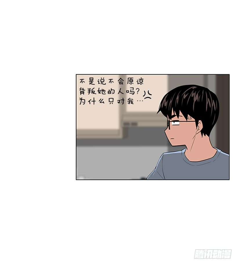 不要相信人类-第31话