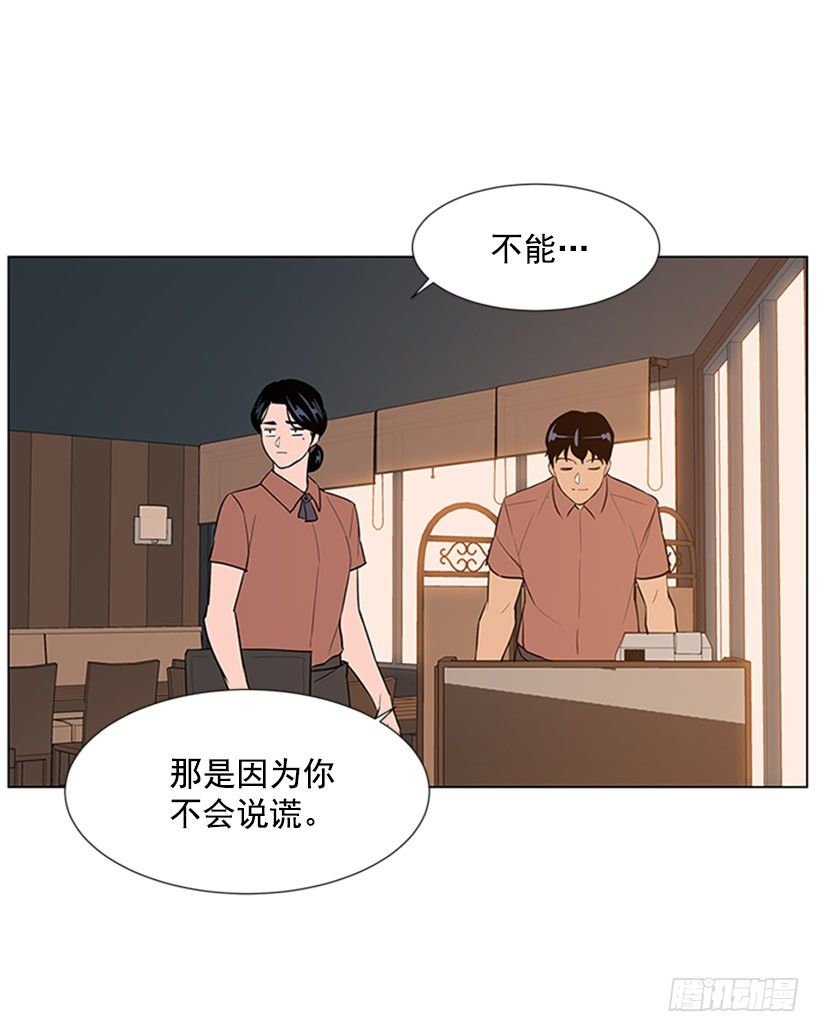 不要相信人类-第31话