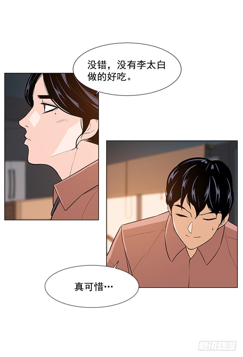 不要相信人类-第31话