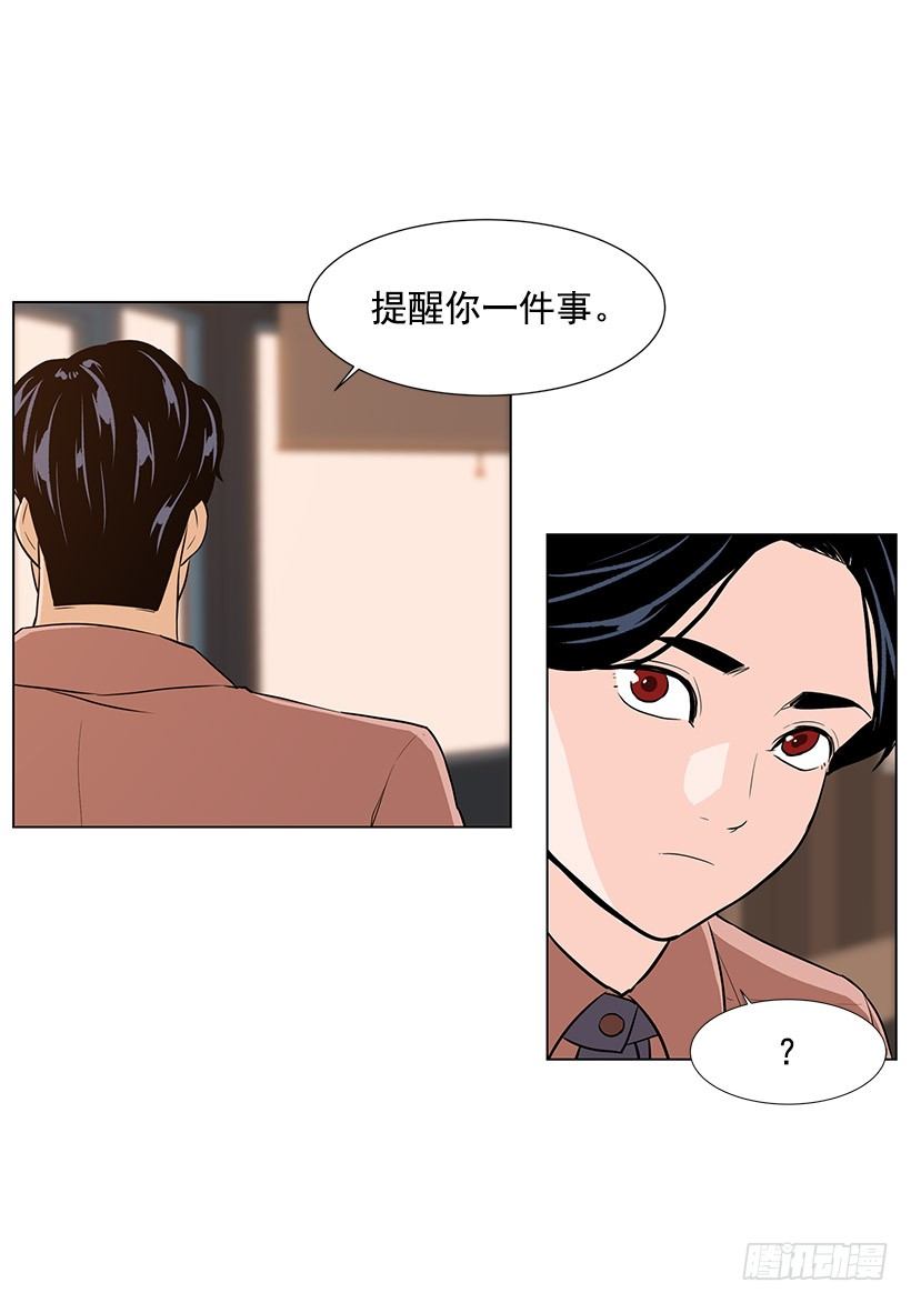 不要相信人类-第31话
