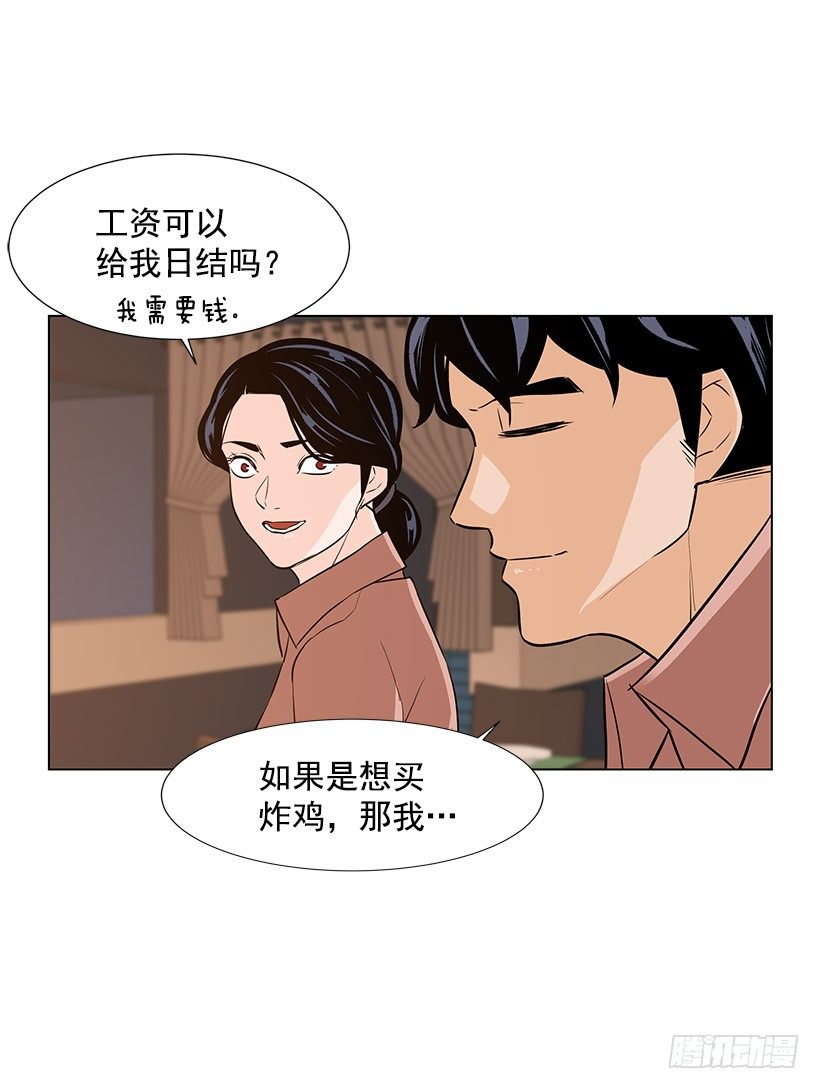 不要相信人类-第31话