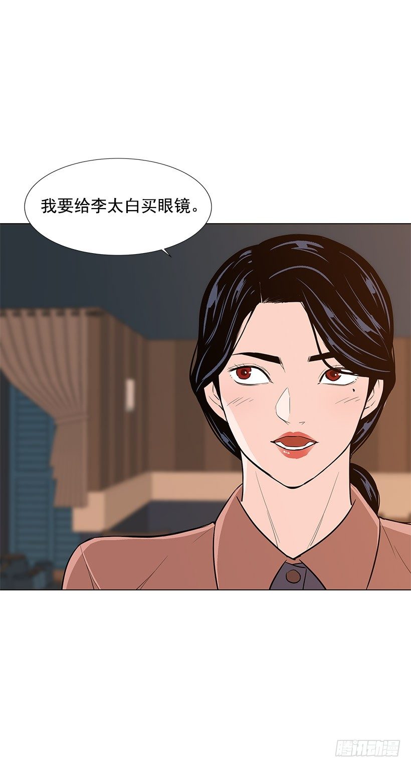 不要相信人类-第31话