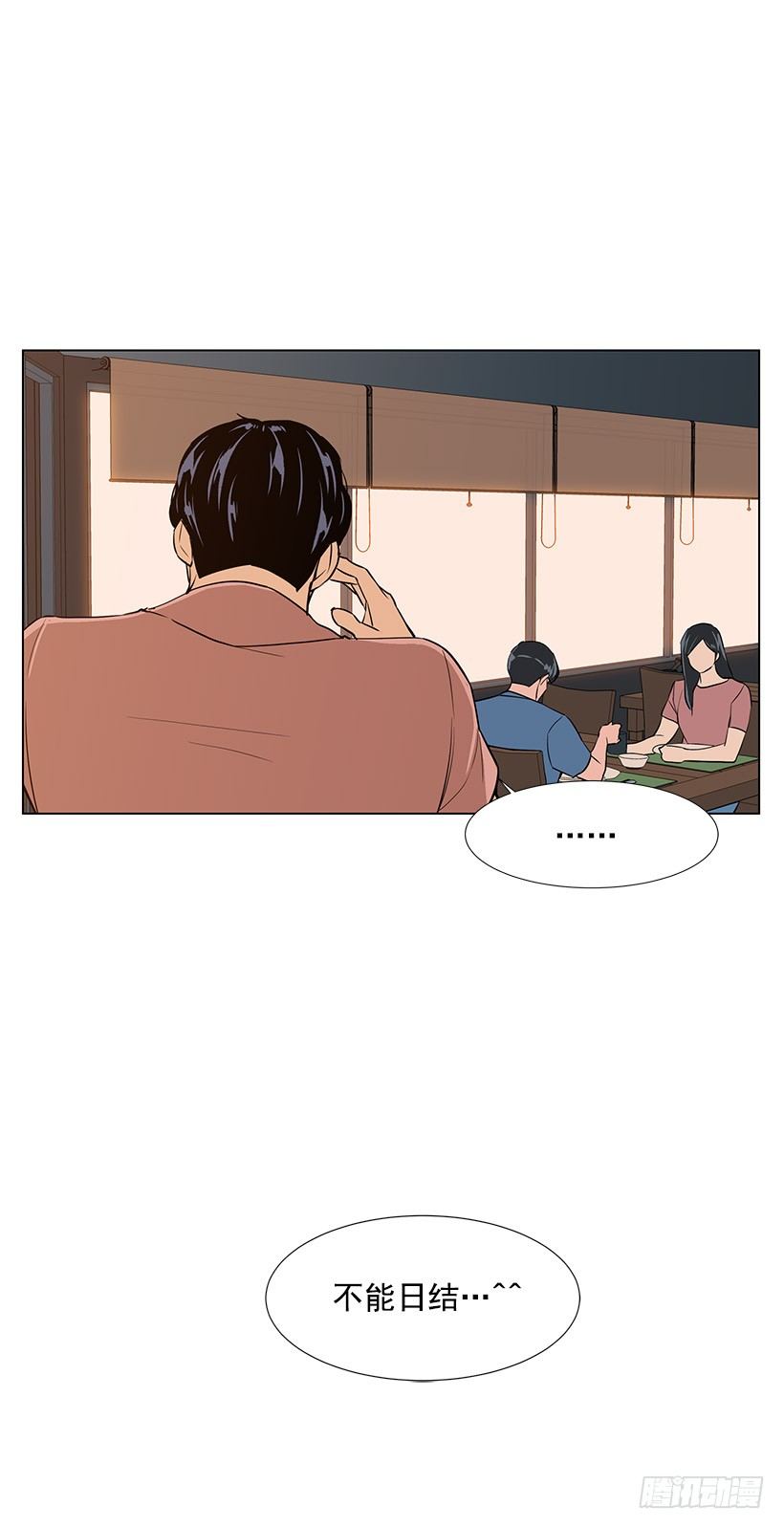 不要相信人类-第31话