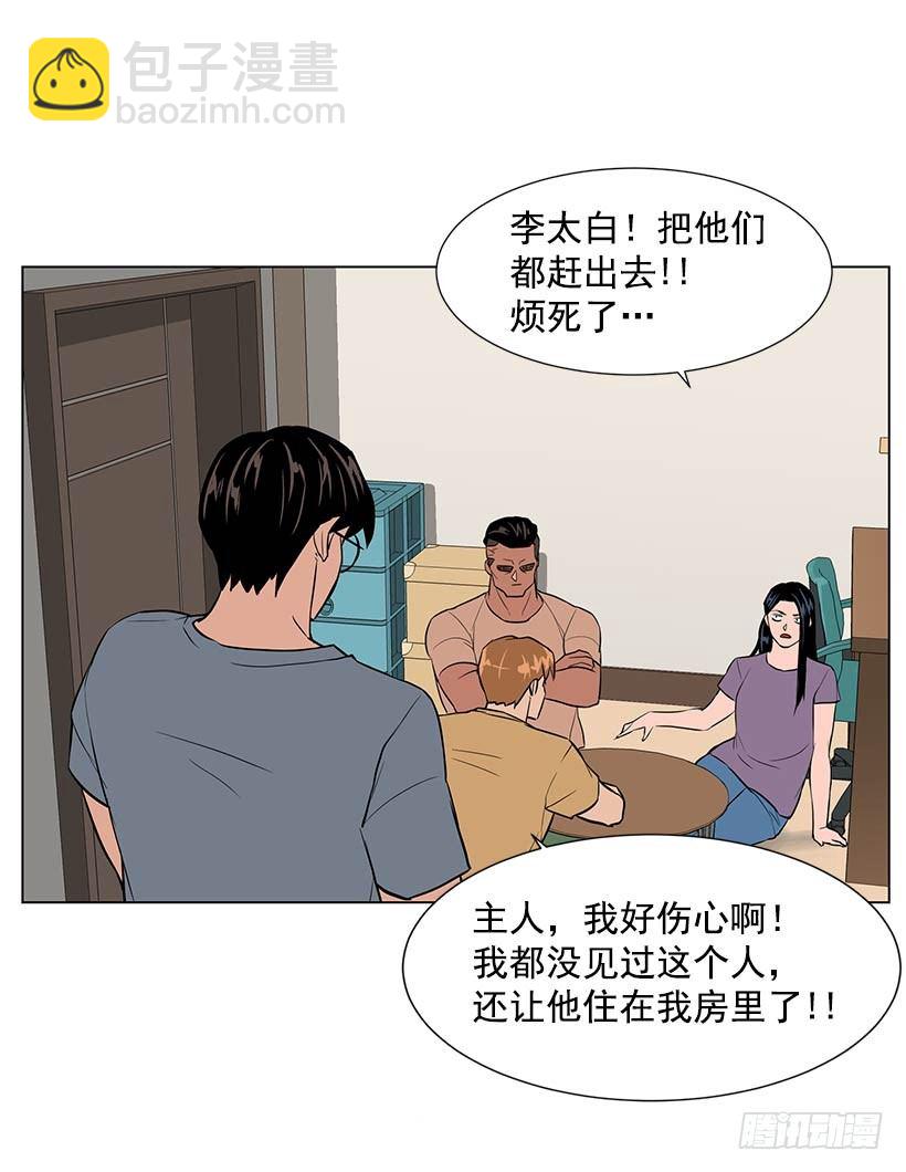 不要相信人类-第31话