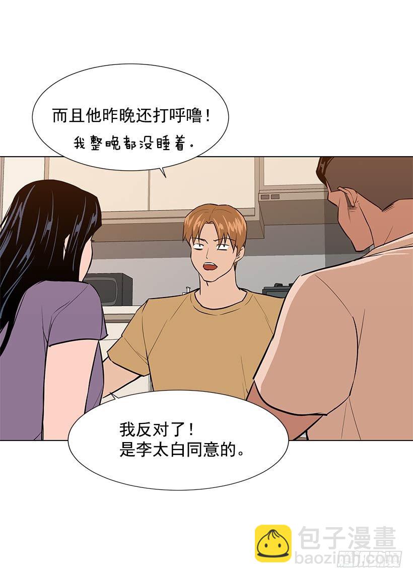 不要相信人类-第31话