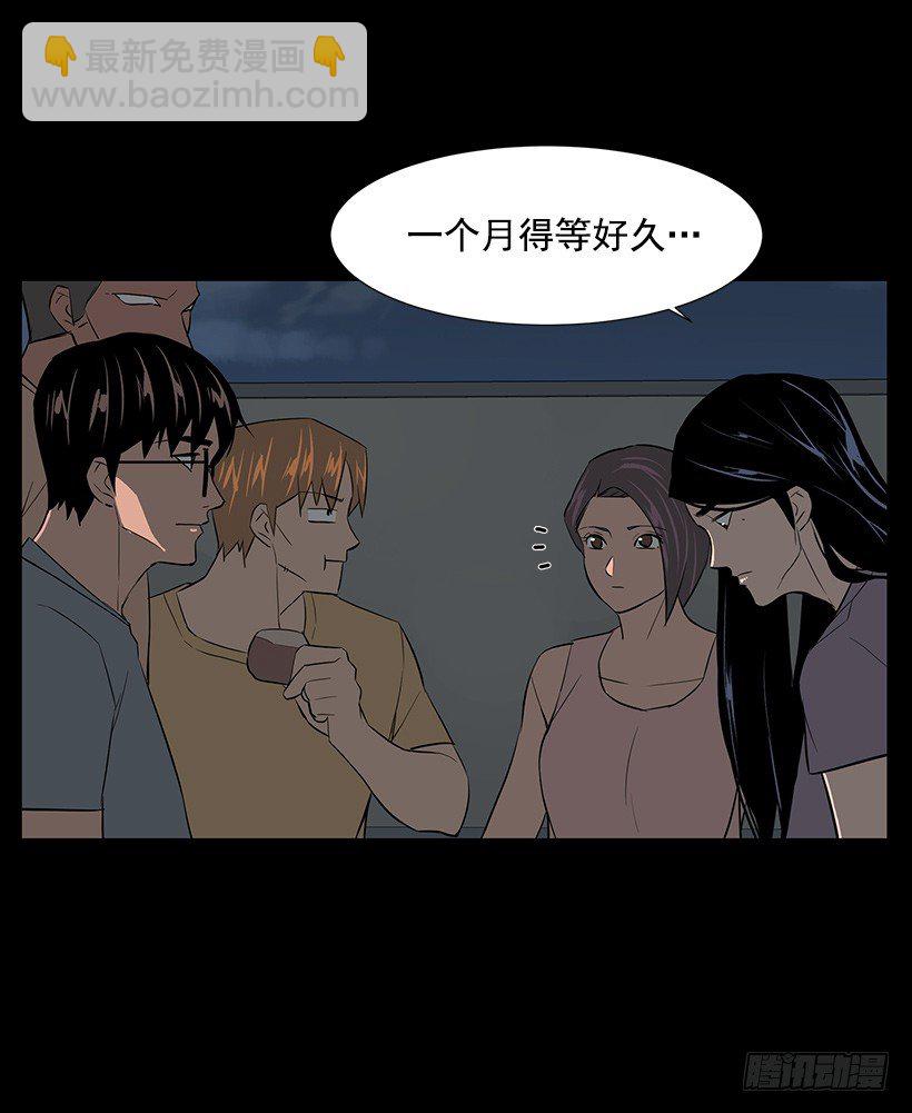 约会(1/2)-第33话