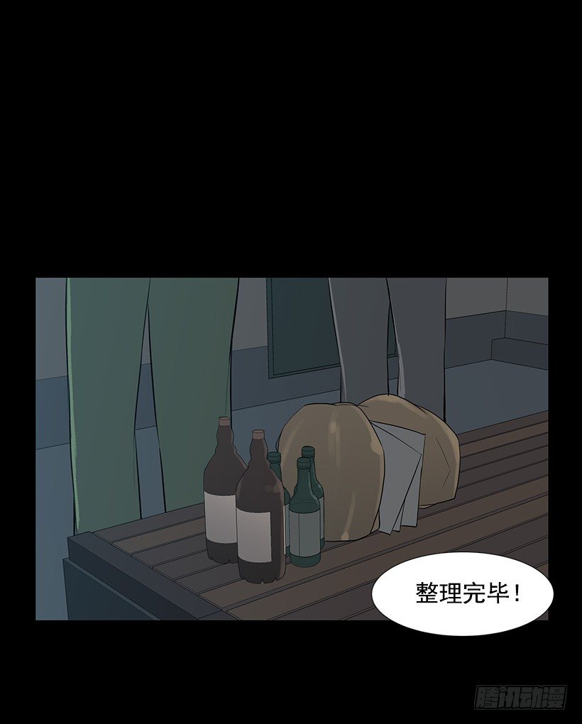 约会(1/2)-第33话