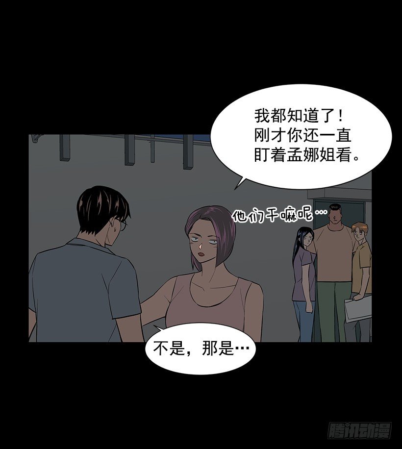 约会(1/2)-第33话