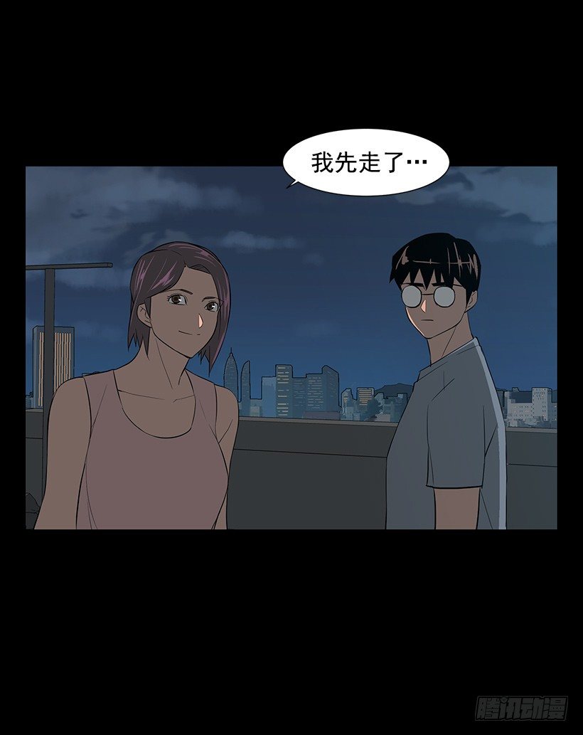 约会(1/2)-第33话