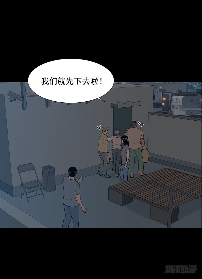 约会(1/2)-第33话