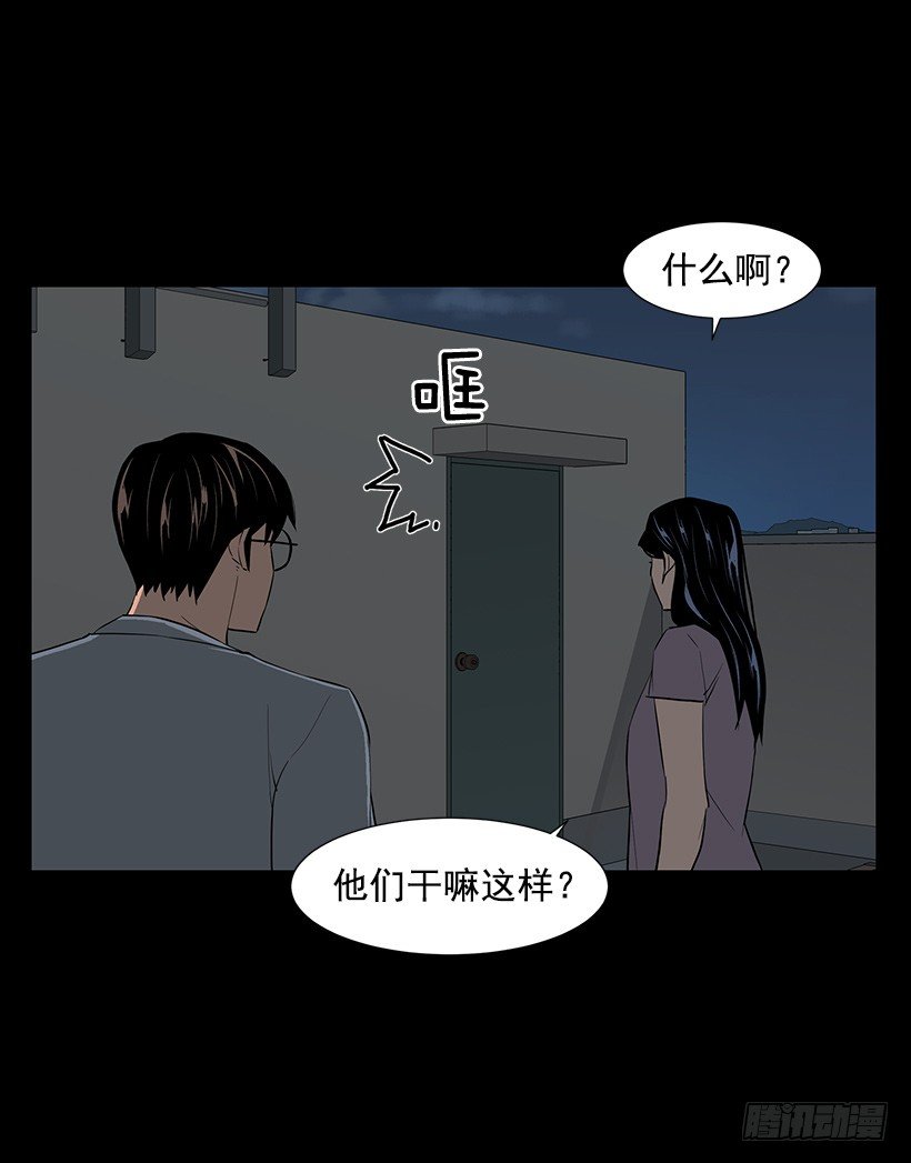 约会(1/2)-第33话