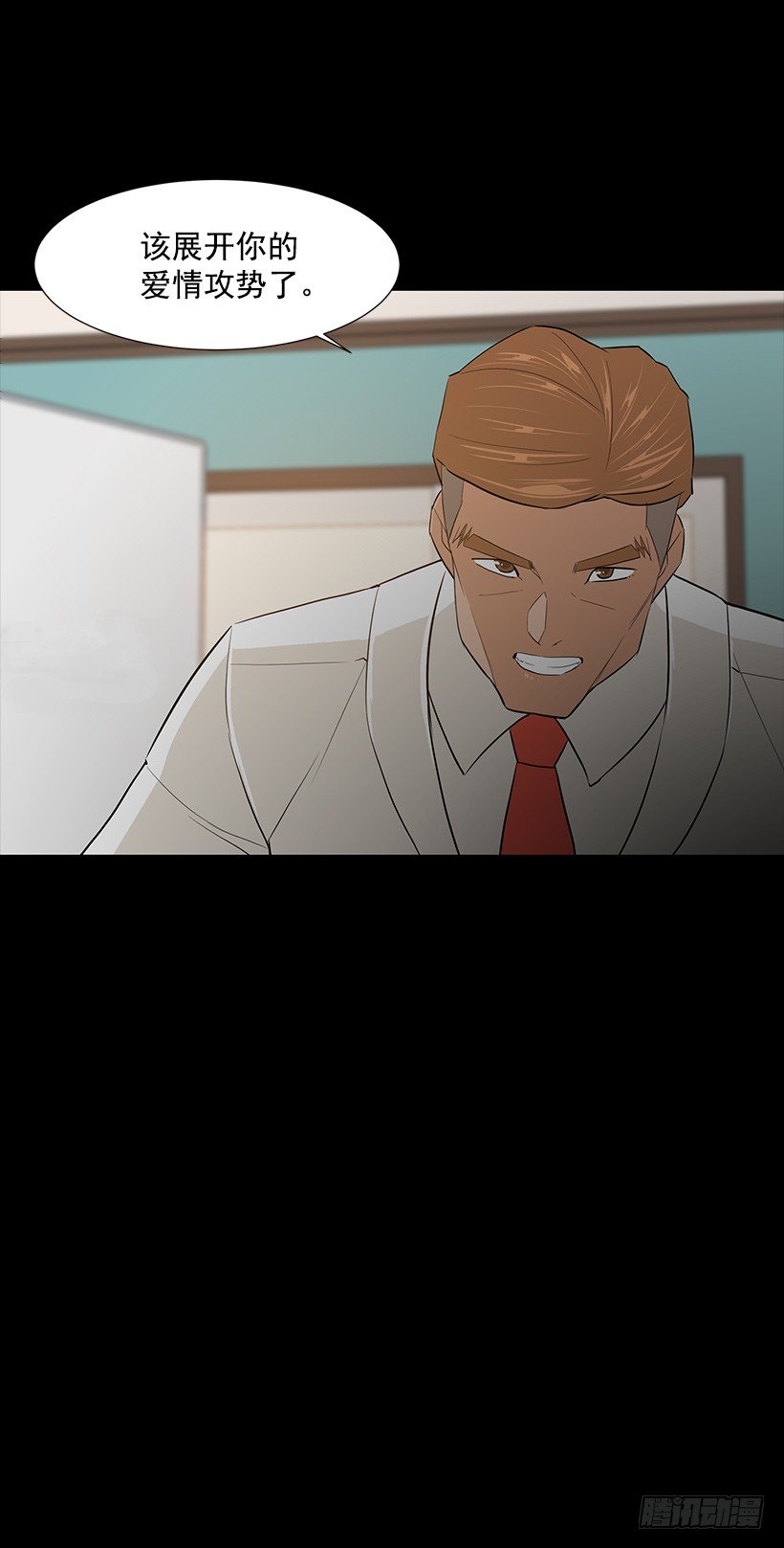 约会(1/2)-第33话