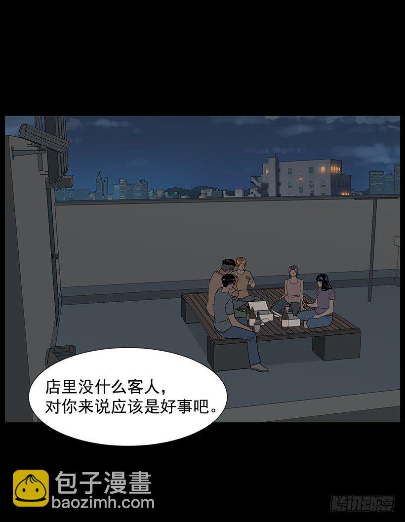 约会(1/2)-第33话