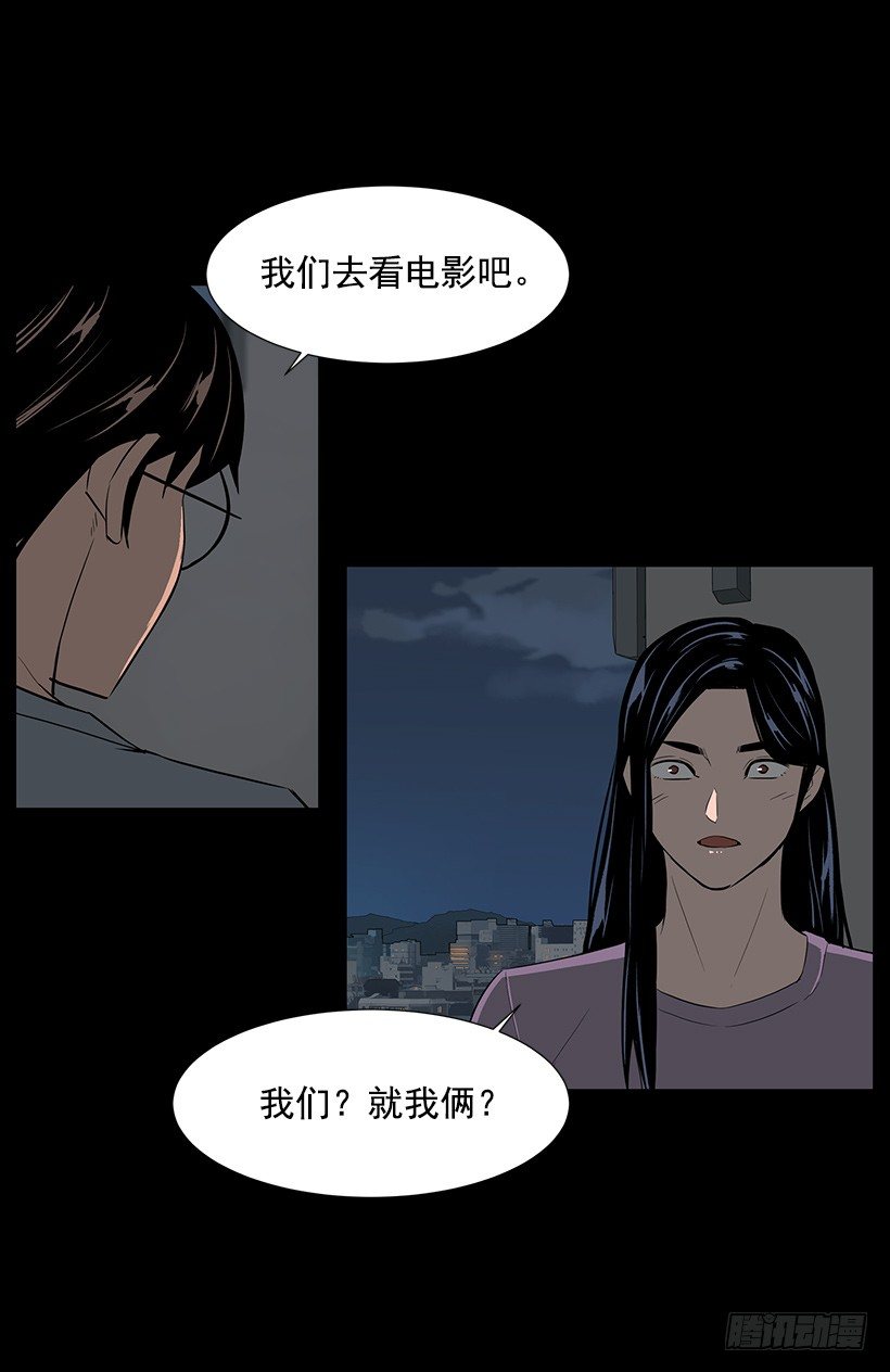 约会(1/2)-第33话