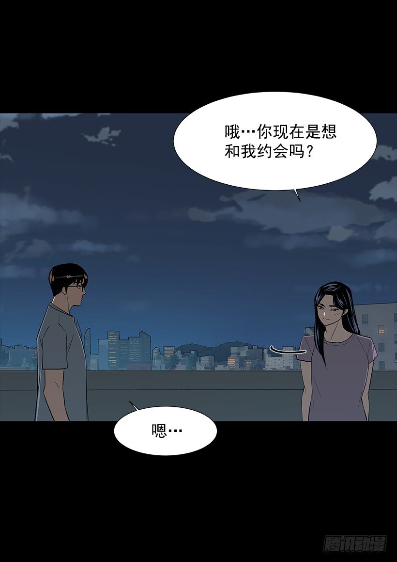 约会(1/2)-第33话