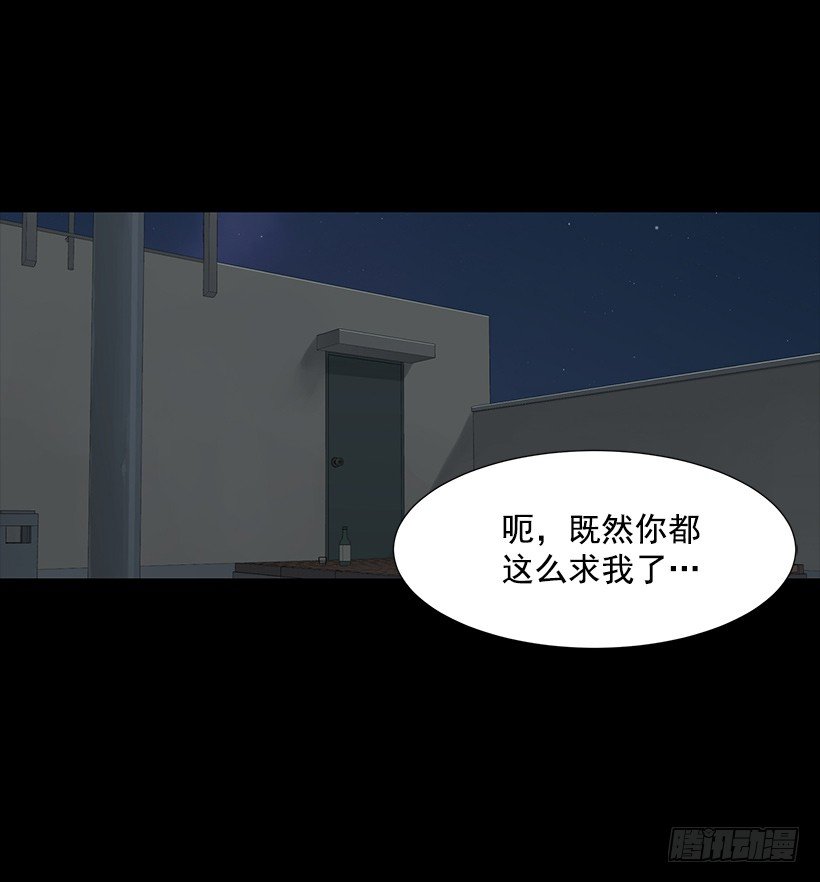 约会(1/2)-第33话