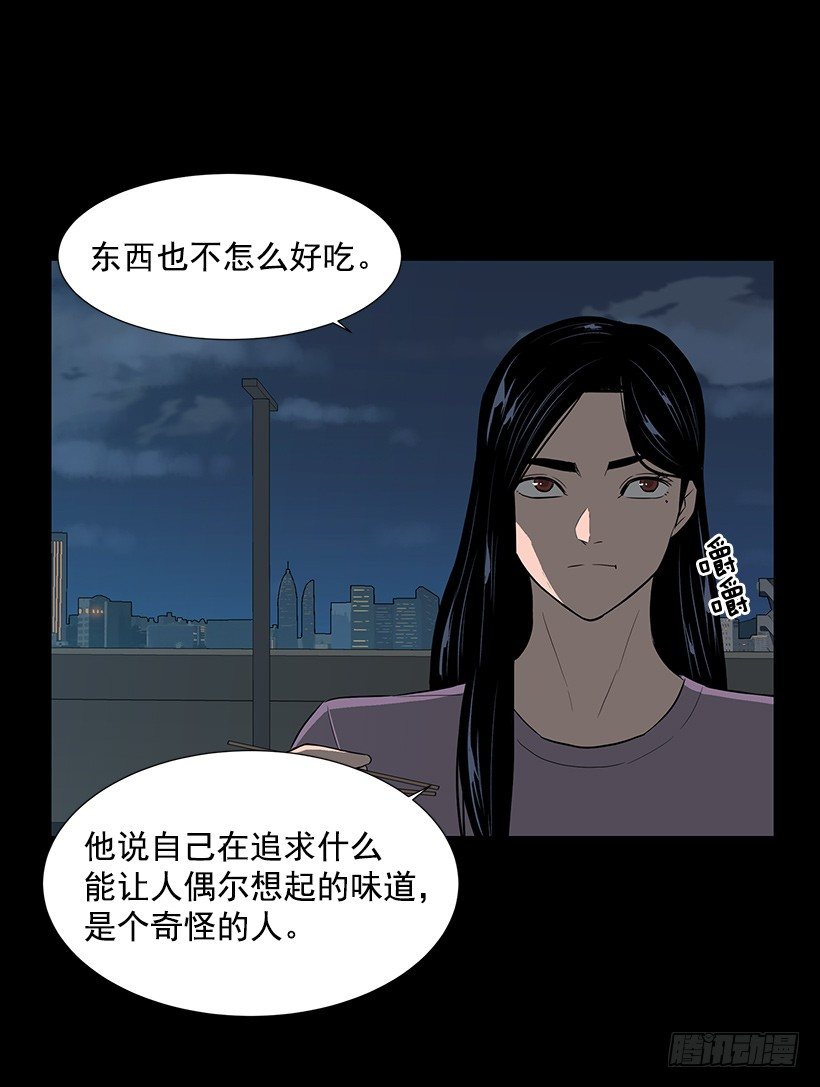 约会(1/2)-第33话