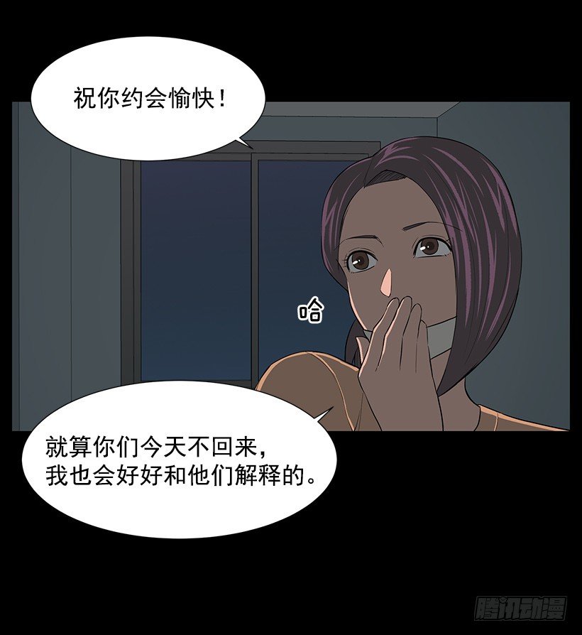 约会(1/2)-第33话