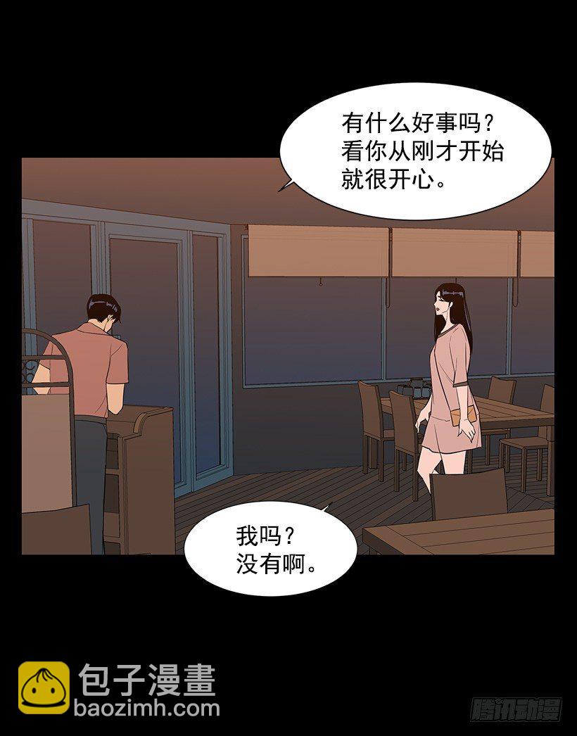 约会(1/2)-第33话