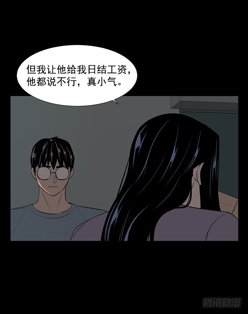 约会(1/2)-第33话