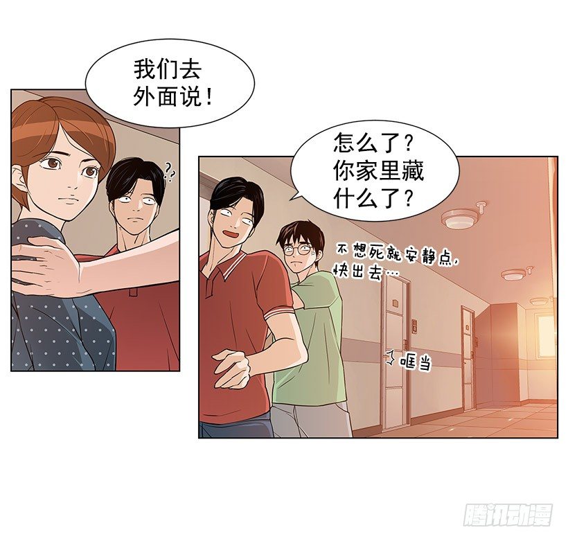 满目疮痍-第5话