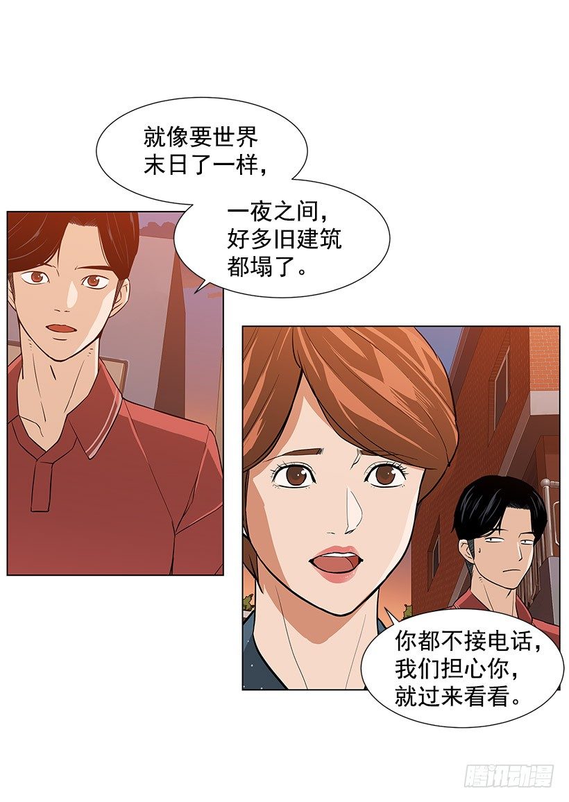 满目疮痍-第5话