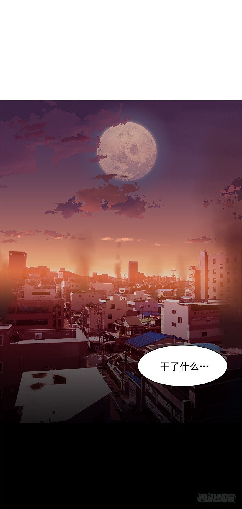 满目疮痍-第5话